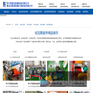 试压泵,电动试压泵,气动试压泵,手动试压泵,高压试压泵,试压泵厂家,试压泵控制系统,试压泵压力采集系统,井口试压系统,试压泵曲线记录仪,微机高压测试系统