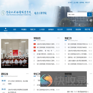 云南水利水电电力工程