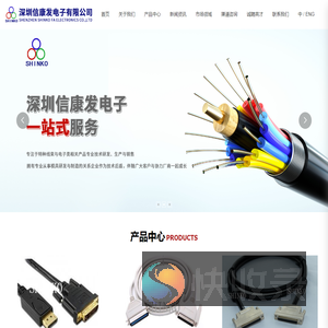 深圳信康发电子有限公司,电脑裁线机,线束测试设备