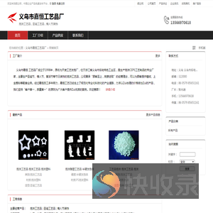 义乌市嘉恒工艺品厂：泡沫工艺品