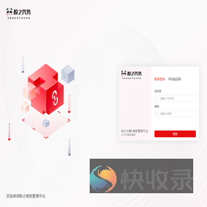 盼之号商系统
