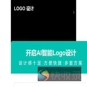 logo设计