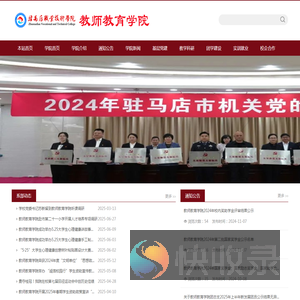 驻马店职业技术学院
