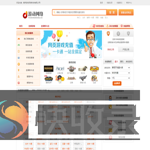 巨人网络