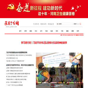 医药卫生网