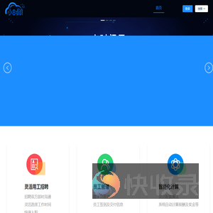小时间云