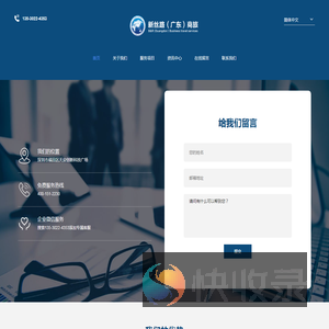 中国签证和外国人工作许可证申请