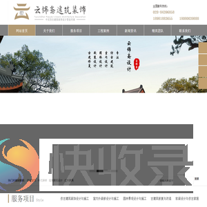 仿古建筑设计