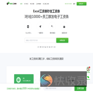 蚂蚁工资条生成器：excel工资表自动生成工资条