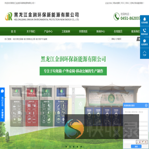 哈尔滨垃圾箱