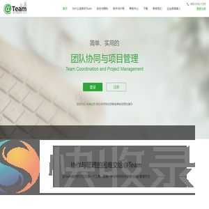 在团队:简单
