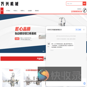 东莞灌装机厂家
