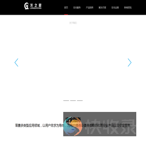 龙之晨