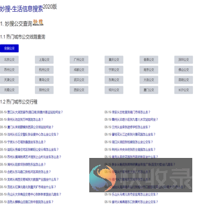 妙搜网2025版