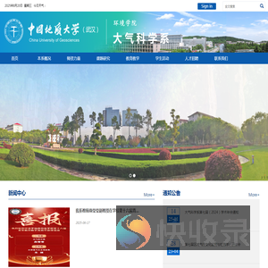 大气科学系