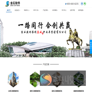 工程项目管理软件