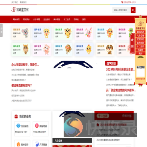 「启萌星文化」阳宅风水财运布局