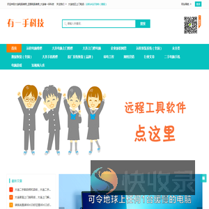 大连有一手电脑维修