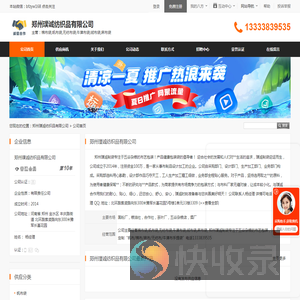 郑州璞诚纺织品有限公司首页