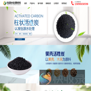 椰壳活性炭