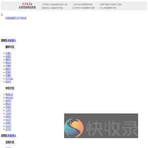 三亚吉阳区党建