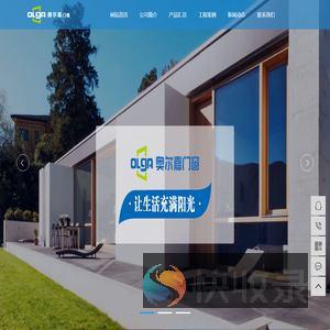 河北奥尔嘉门窗有限公司