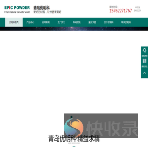 超细