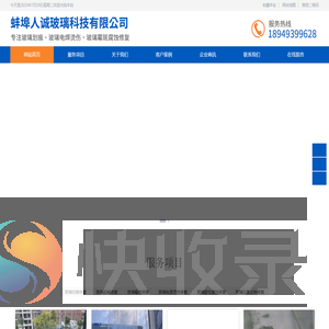 玻璃幕墙划痕修复