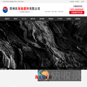 铬矿粉,铬矿砂,铬铁矿砂,铬砂,CHROMITE