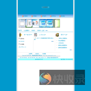 青岛碧海信息技术有限公司