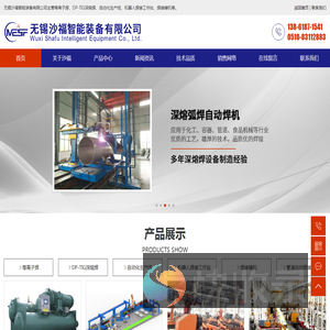 等离子焊接设备
