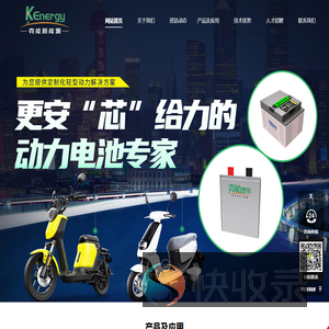 河南克能新能源科技有限公司