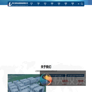苏州力智伟业模型制造有限公司