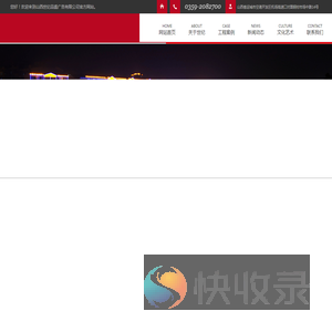 山西世纪品盛广告有限公司