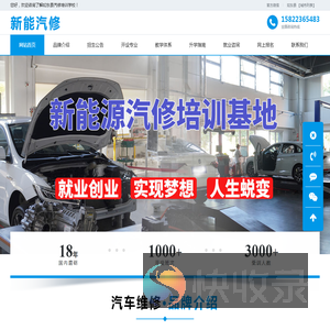 如东县汽修学校,如东县汽车维修培训,如东县电动汽车维修培训,如东县新能源汽车维修培训,如东县汽修培训,如东县电动车维修班,如东县电动汽车维修培训学校