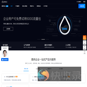 快快云安全