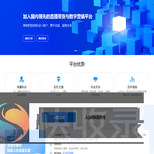 商家入驻