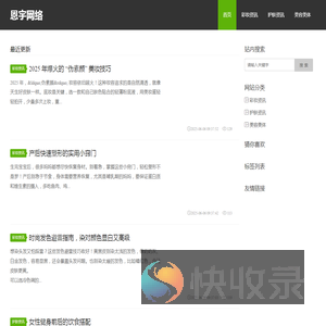 获嘉县恩宇网络有限公司