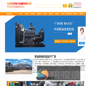 柴油发电机组