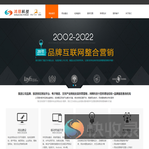 沈阳网站制作