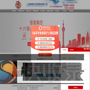 上海注册公司