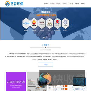 天津铭森环保设备有限公司冷媒压缩机