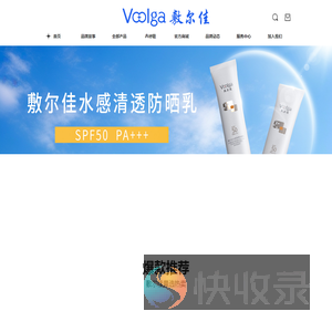 哈尔滨敷尔佳科技股份有限公司