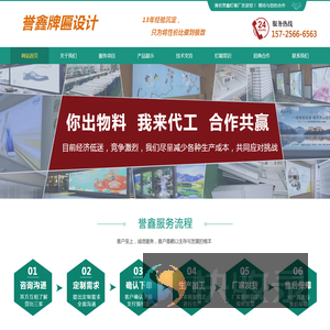 誉鑫牌匾设计