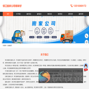 镇江搬家公司哪家好