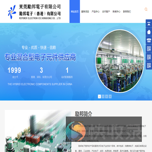 二极管生产厂家,东莞电子元件厂家,IC品牌供应商