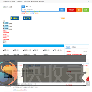龙岩二手网