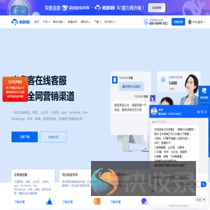在线客服系统