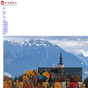 太阳风旅游