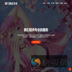 厦门美言文化传播有限公司